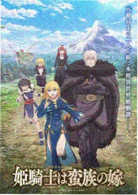 木瓜影院侧栏推荐：动画长片海报位